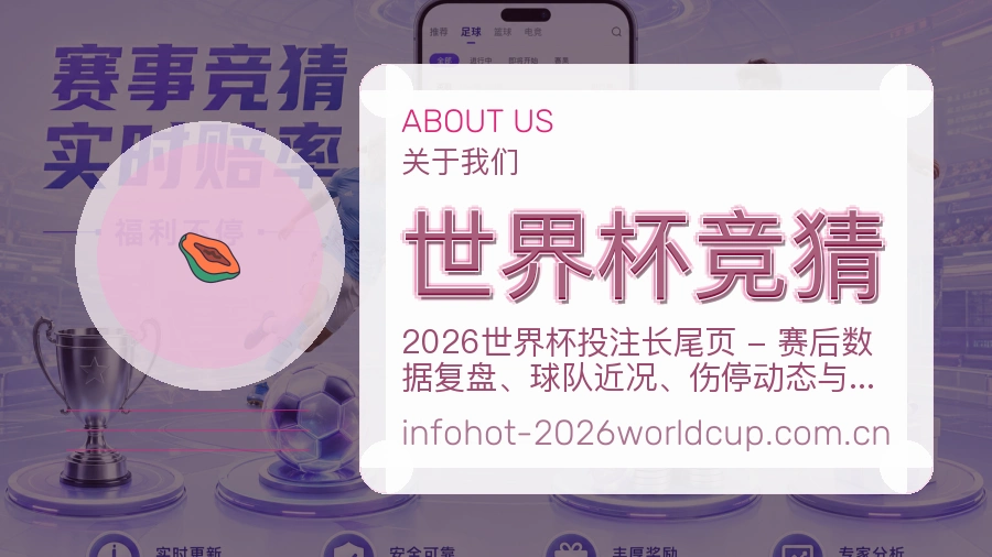 世界杯竞猜体育服务支持